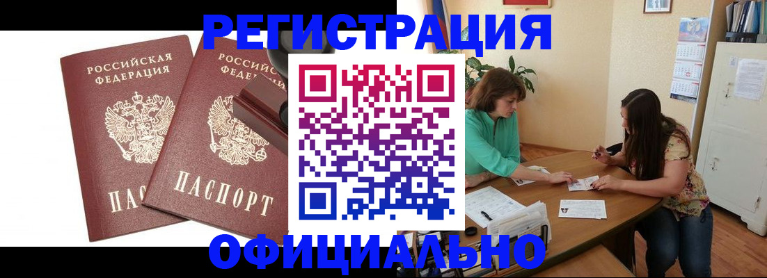 прописка для школы в Петушках