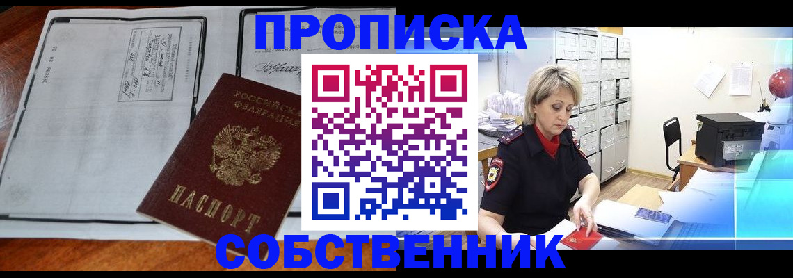прописка паспорт в Петушках
