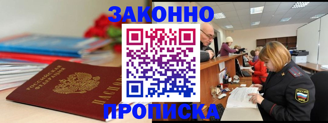 временная регистрация собственник в Петушках