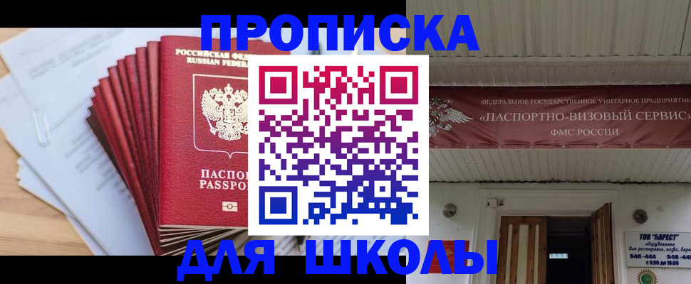 регистрация для школы в Петушках