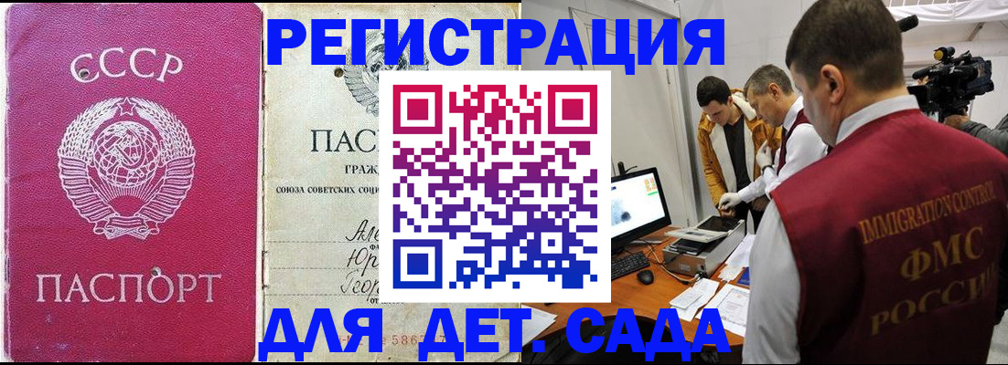 временная прописка в Петушках