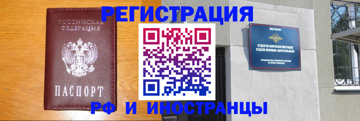 прописка в квартире в Петушках