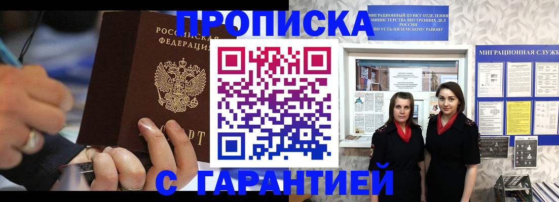 прописка регистрация в Петушках