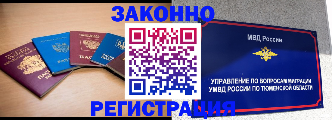 прописка в квартире в Петушках