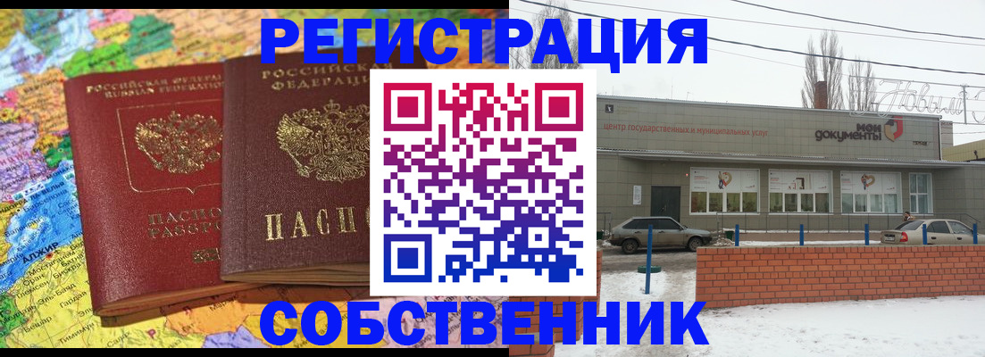 прописка для школы в Петушках