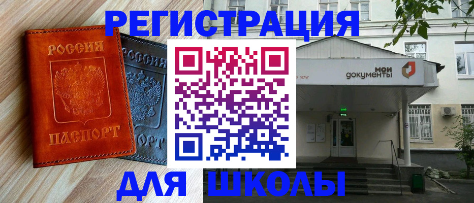 прописка паспорт в Петушках